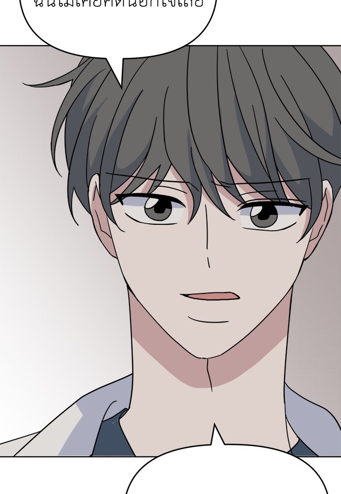 คนกันเอง - หน้า 22