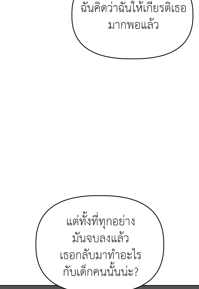 คนกันเอง - หน้า 23