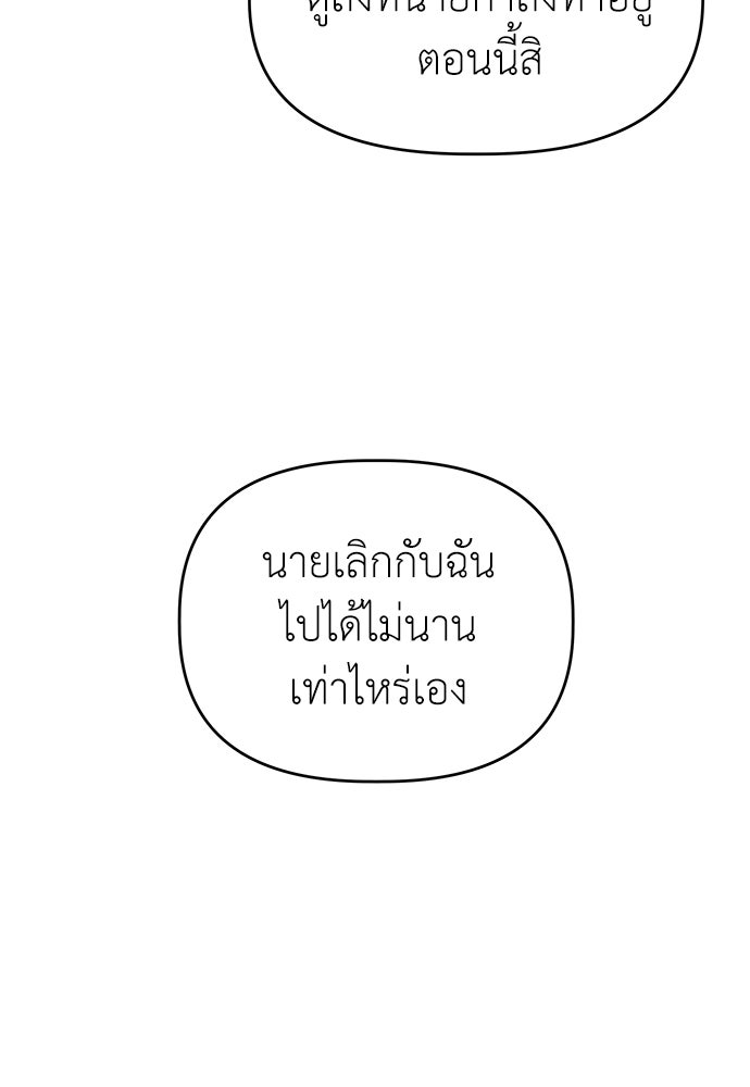 คนกันเอง - หน้า 25