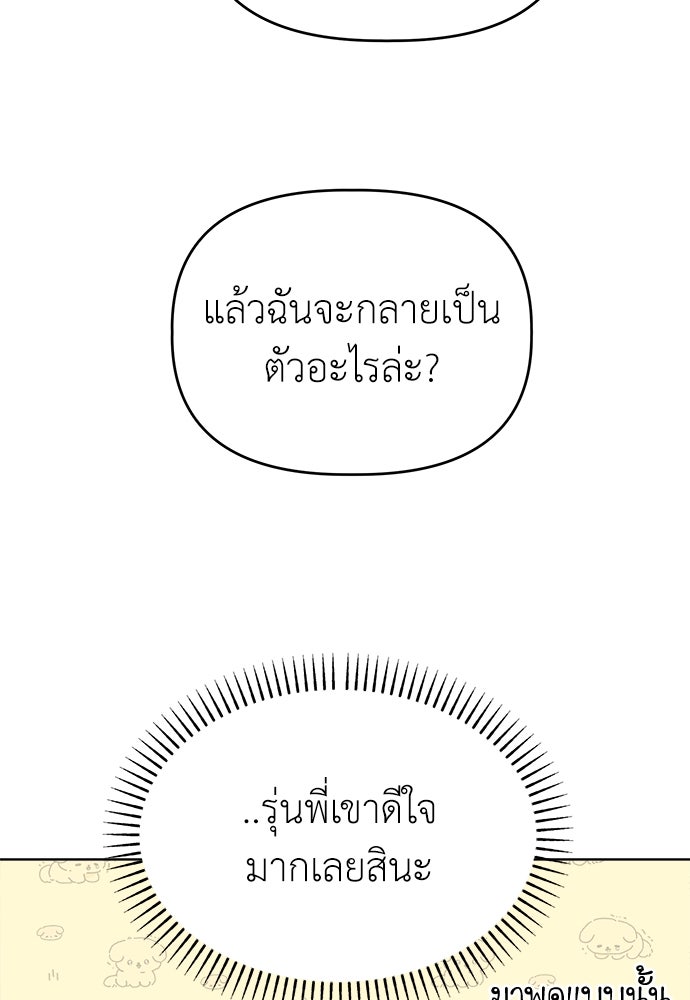 คนกันเอง - หน้า 28