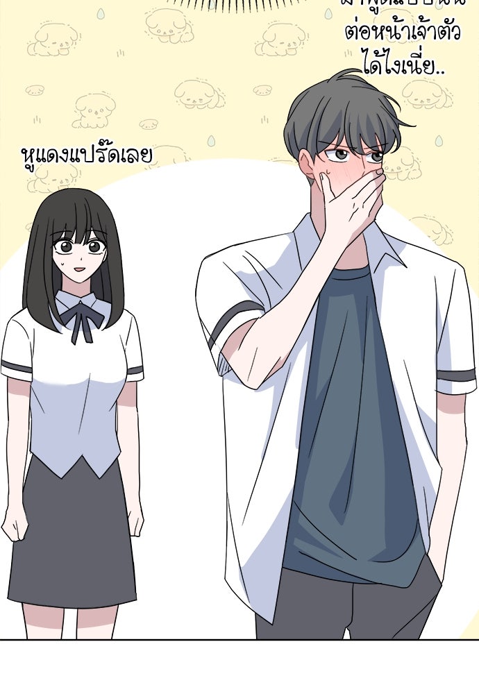 คนกันเอง - หน้า 29