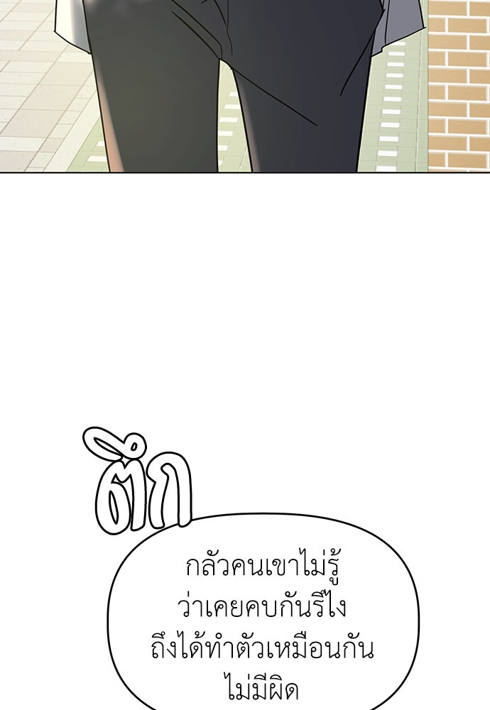 คนกันเอง - หน้า 3