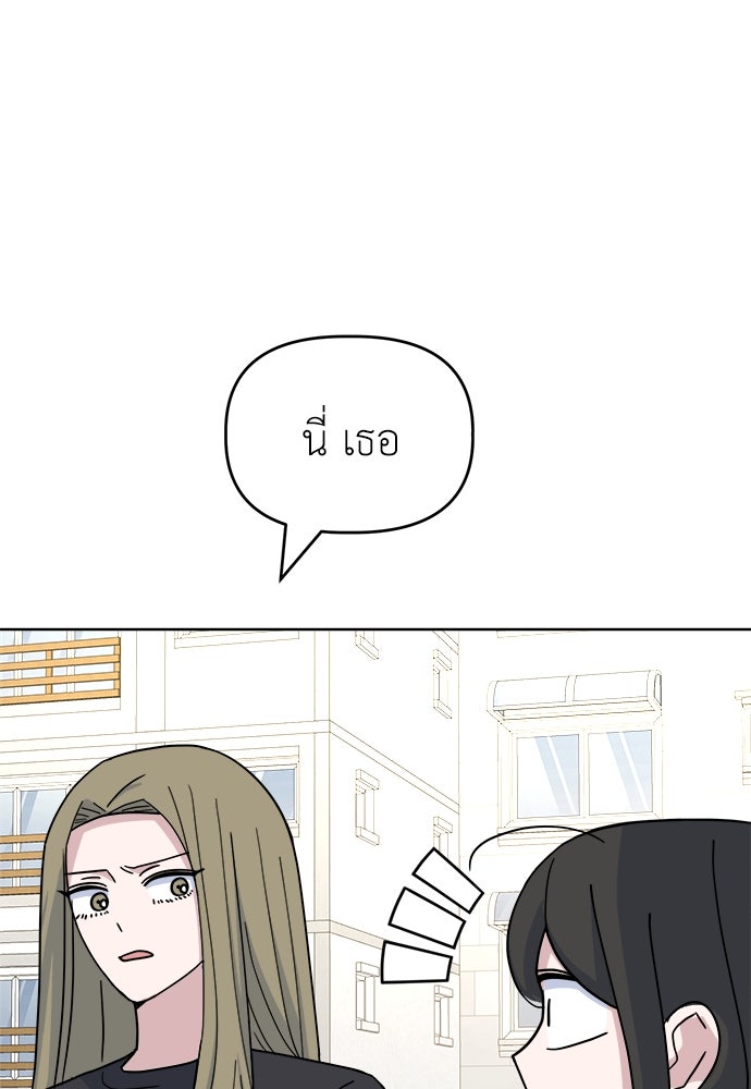 คนกันเอง - หน้า 30