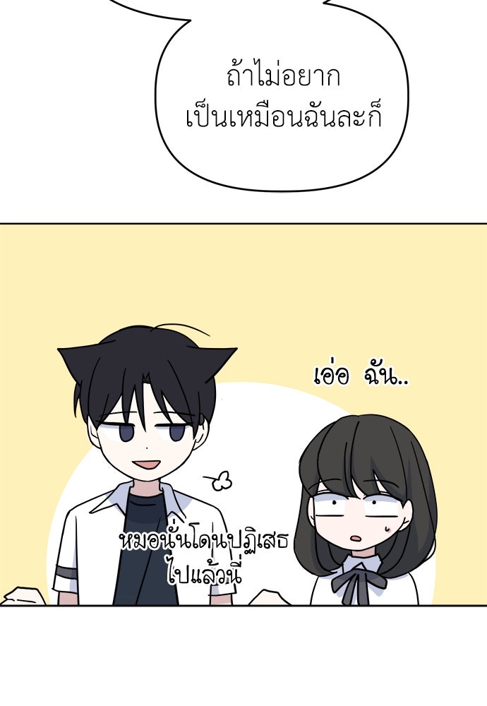 คนกันเอง - หน้า 32