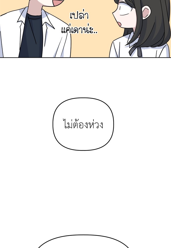 คนกันเอง - หน้า 34