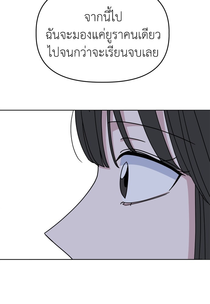 คนกันเอง - หน้า 35