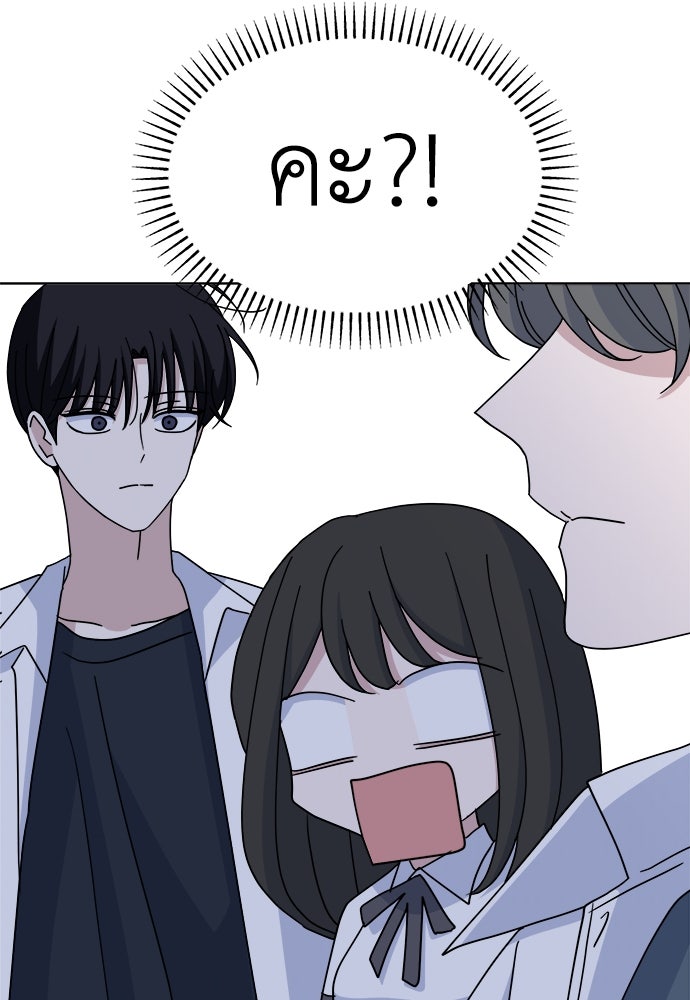 คนกันเอง - หน้า 36