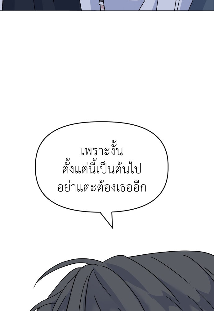 คนกันเอง - หน้า 37