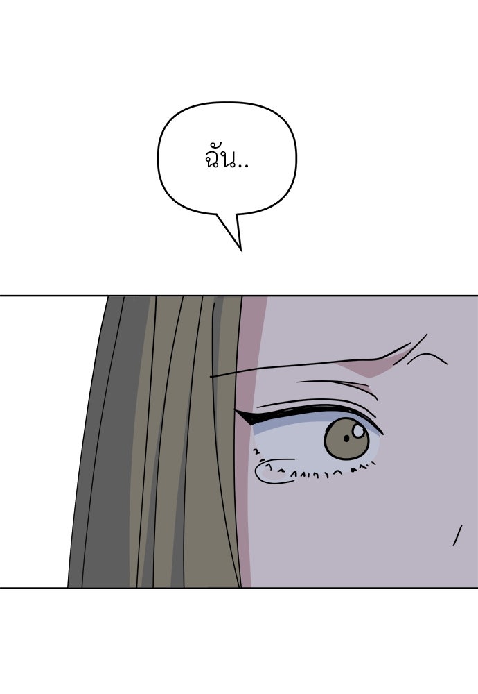 คนกันเอง - หน้า 39