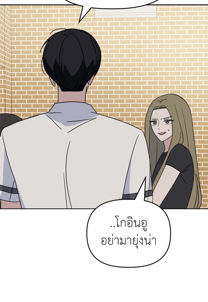 คนกันเอง - หน้า 4