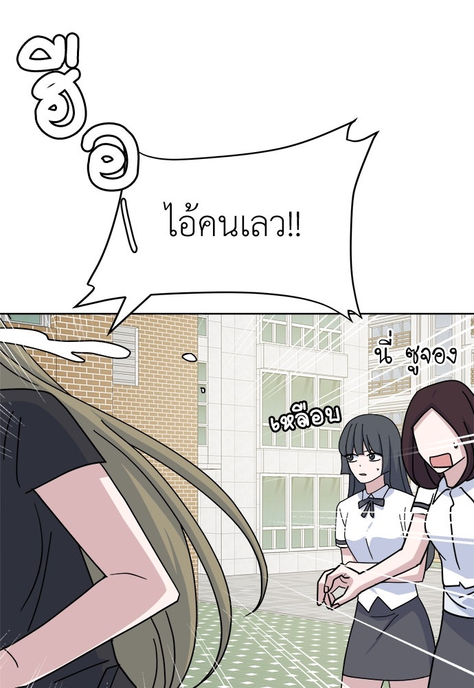 คนกันเอง - หน้า 40