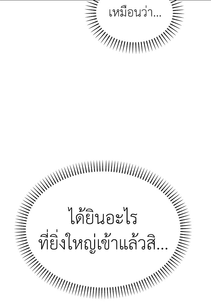 คนกันเอง - หน้า 43