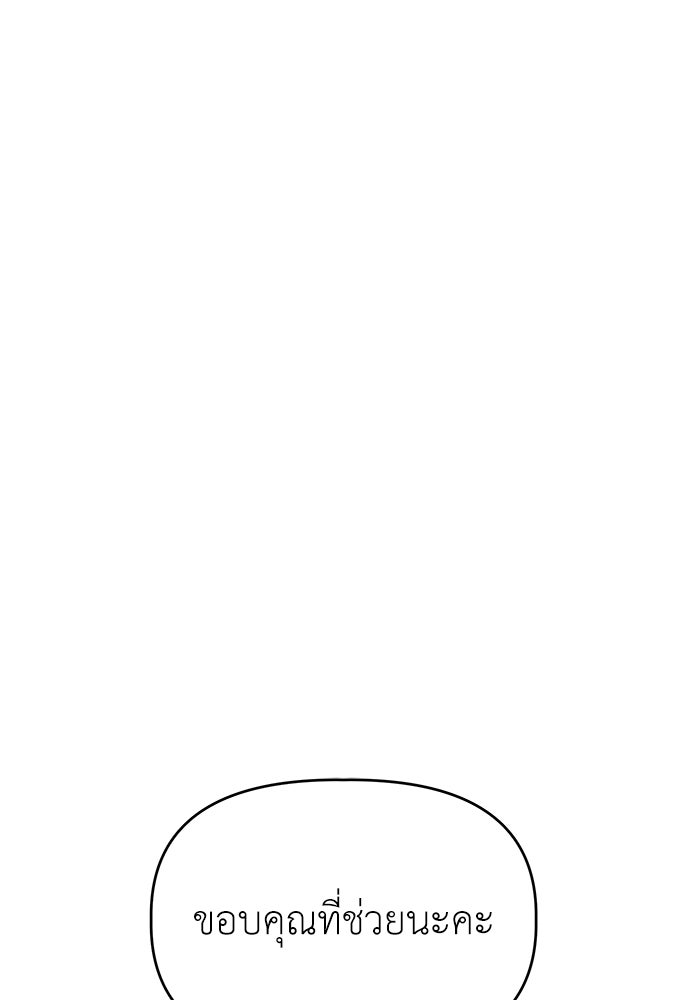 คนกันเอง - หน้า 45