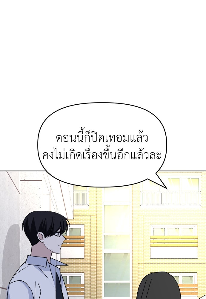 คนกันเอง - หน้า 47