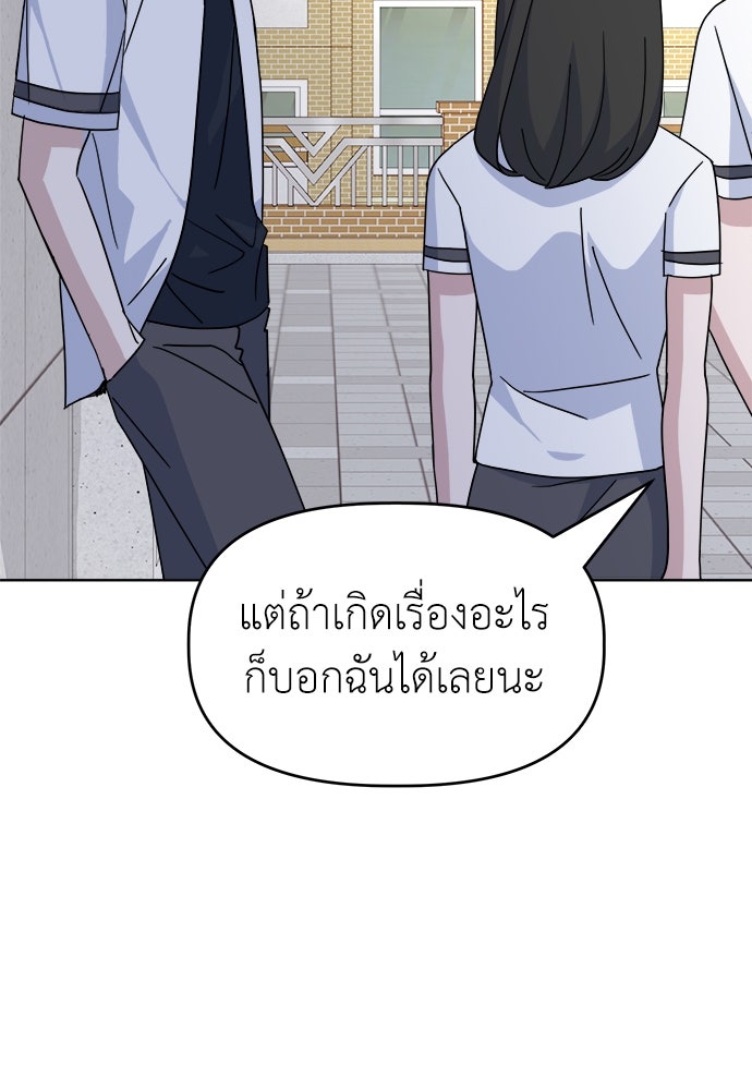 คนกันเอง - หน้า 48