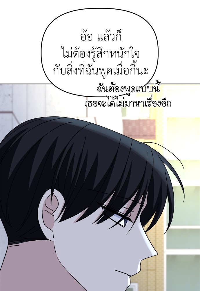 คนกันเอง - หน้า 49