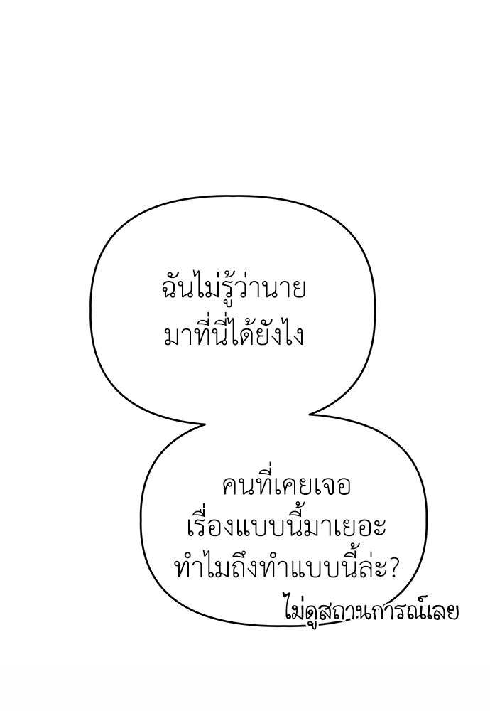 คนกันเอง - หน้า 5