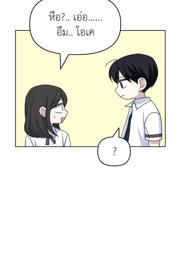คนกันเอง - หน้า 52