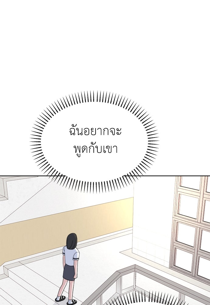 คนกันเอง - หน้า 53