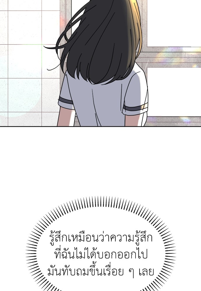 คนกันเอง - หน้า 55
