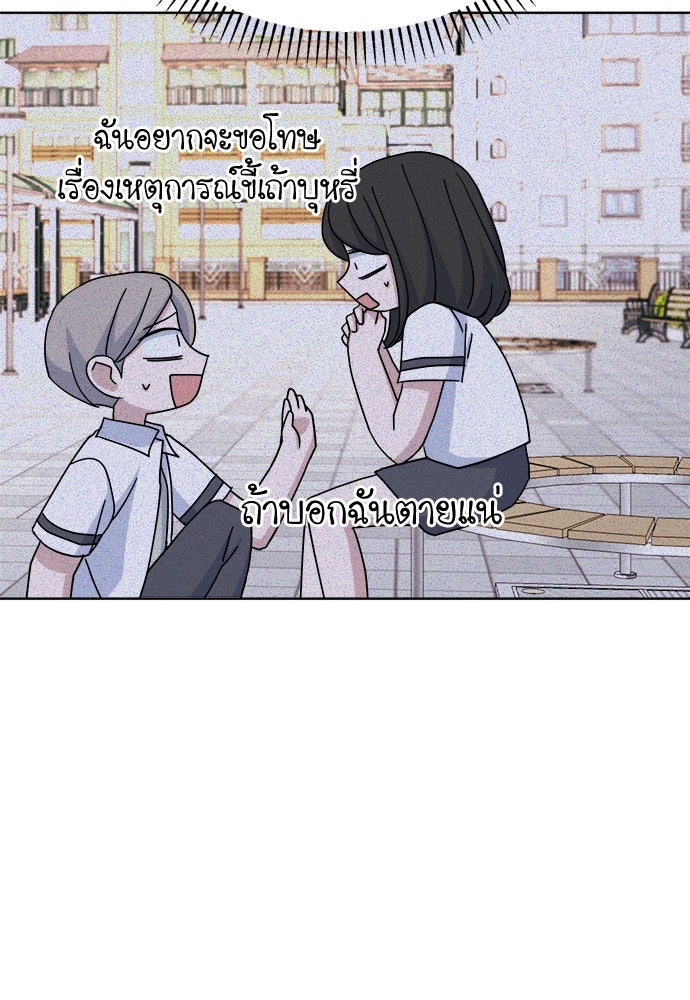 คนกันเอง - หน้า 56