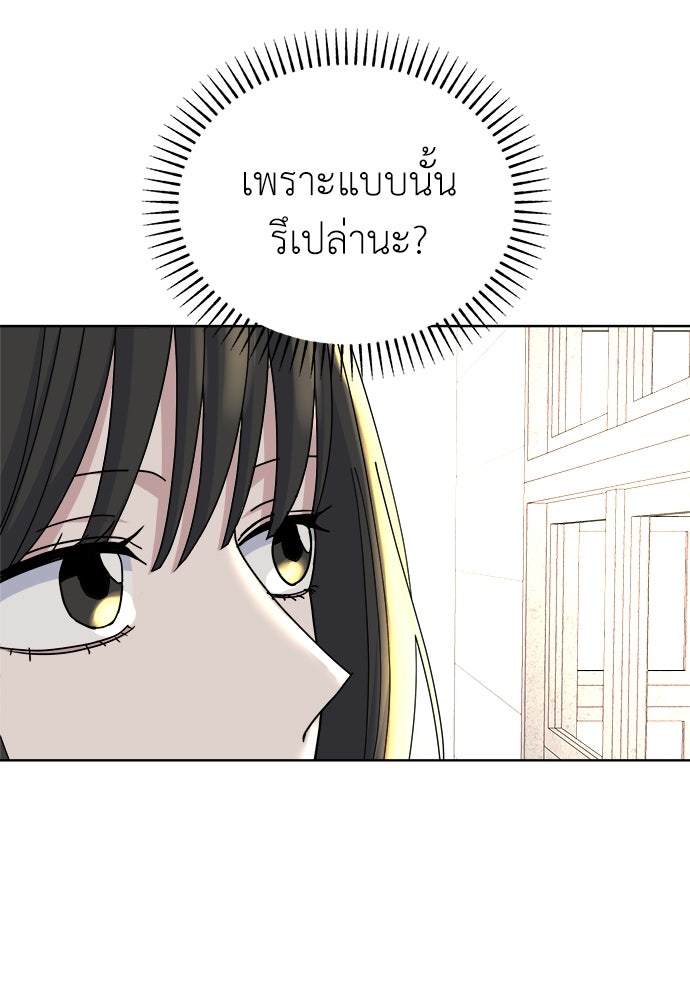 คนกันเอง - หน้า 57