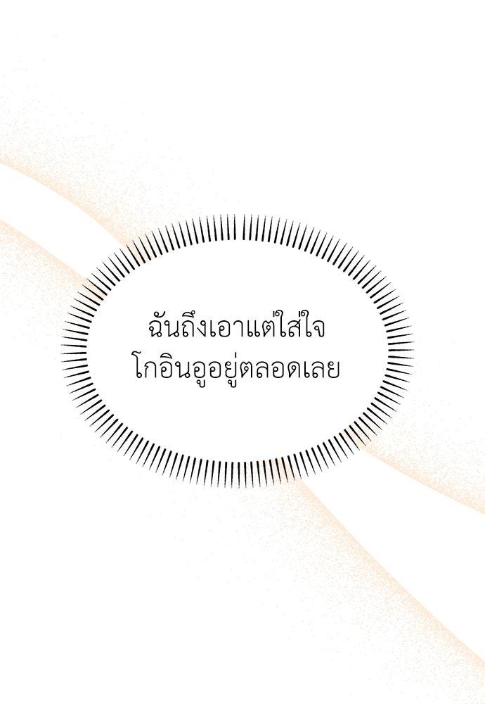 คนกันเอง - หน้า 58