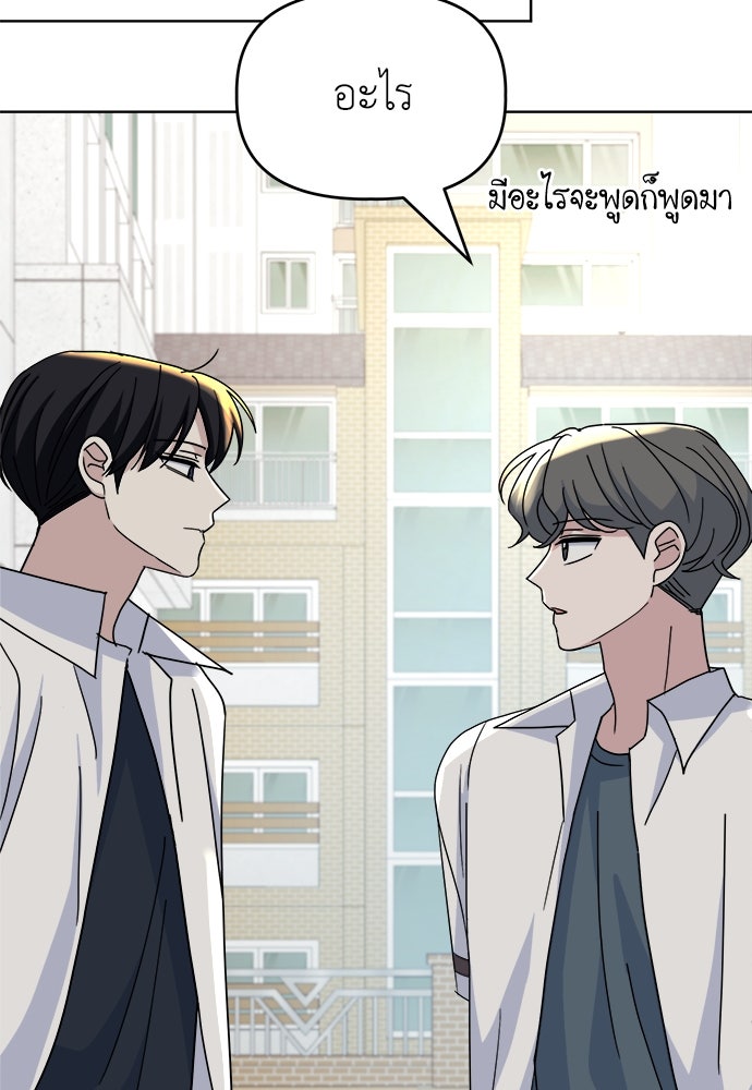 คนกันเอง - หน้า 60