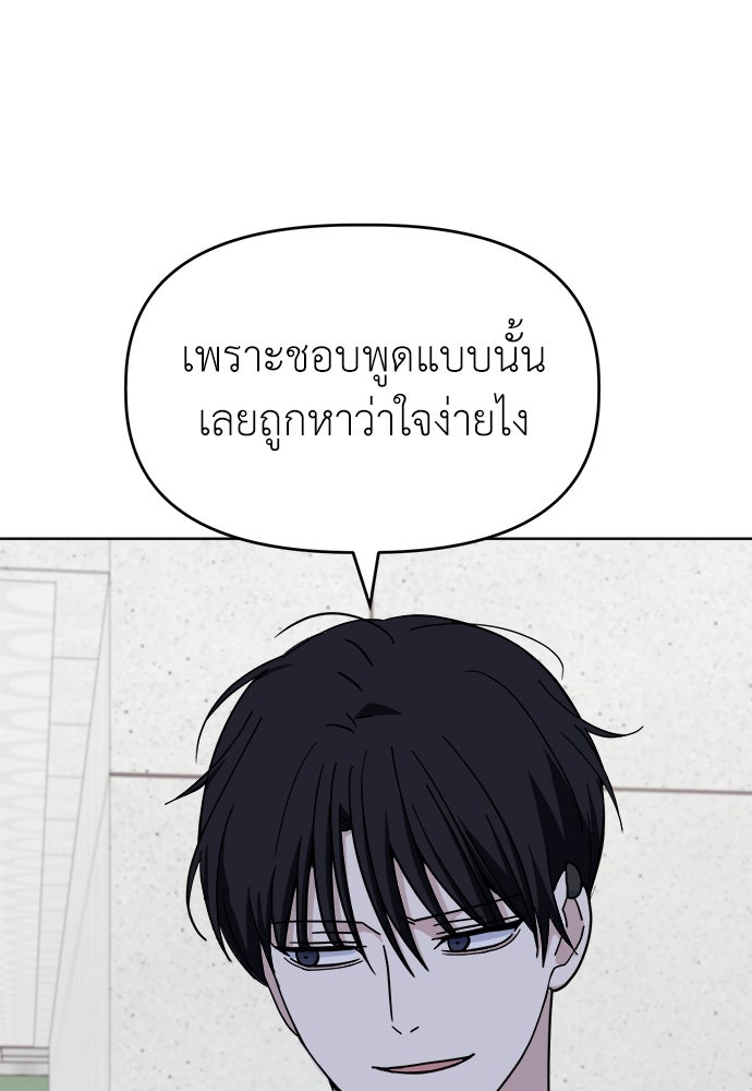 คนกันเอง - หน้า 63