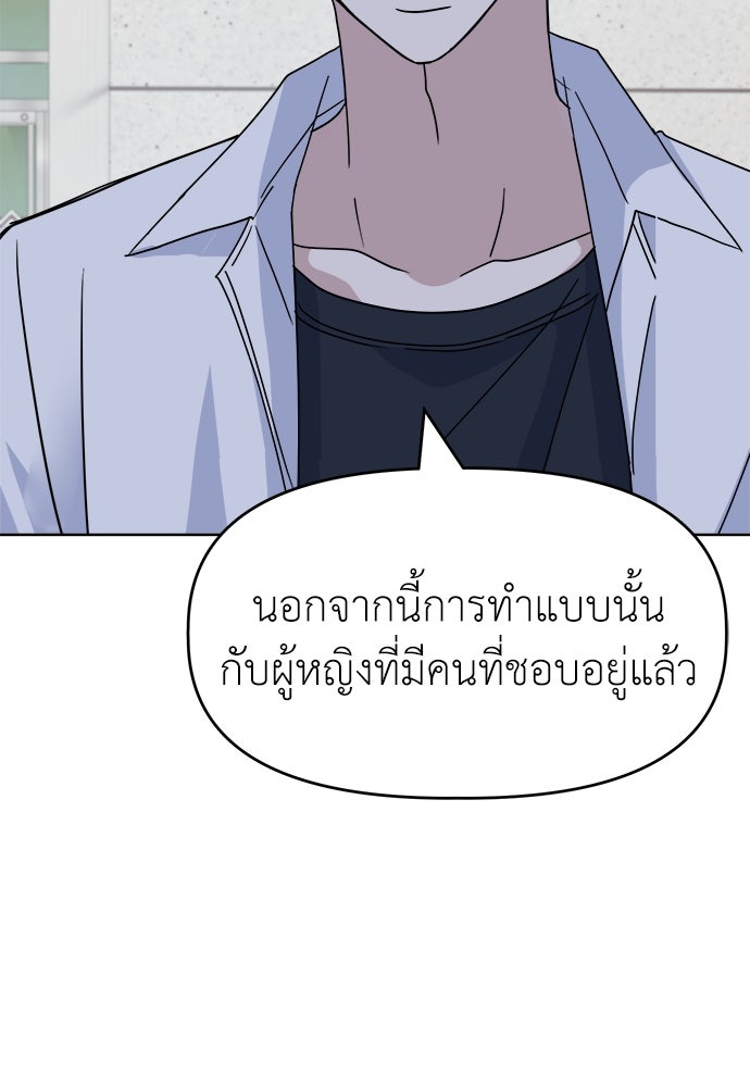 คนกันเอง - หน้า 64