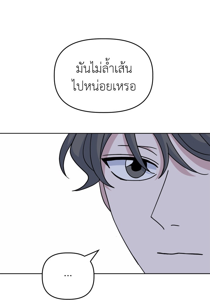 คนกันเอง - หน้า 65
