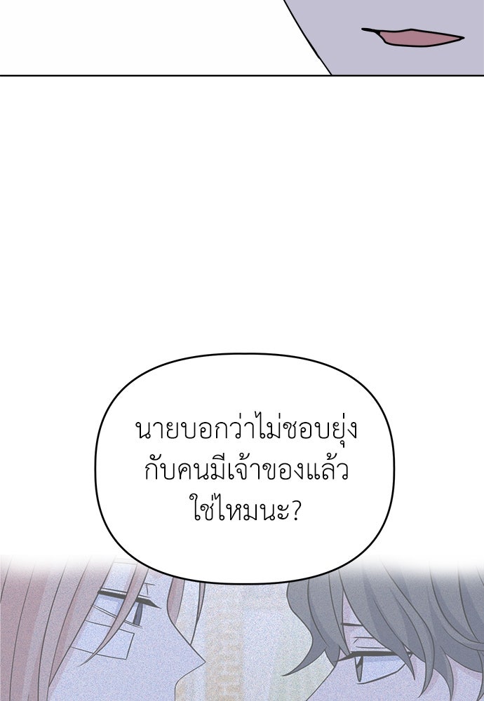 คนกันเอง - หน้า 67