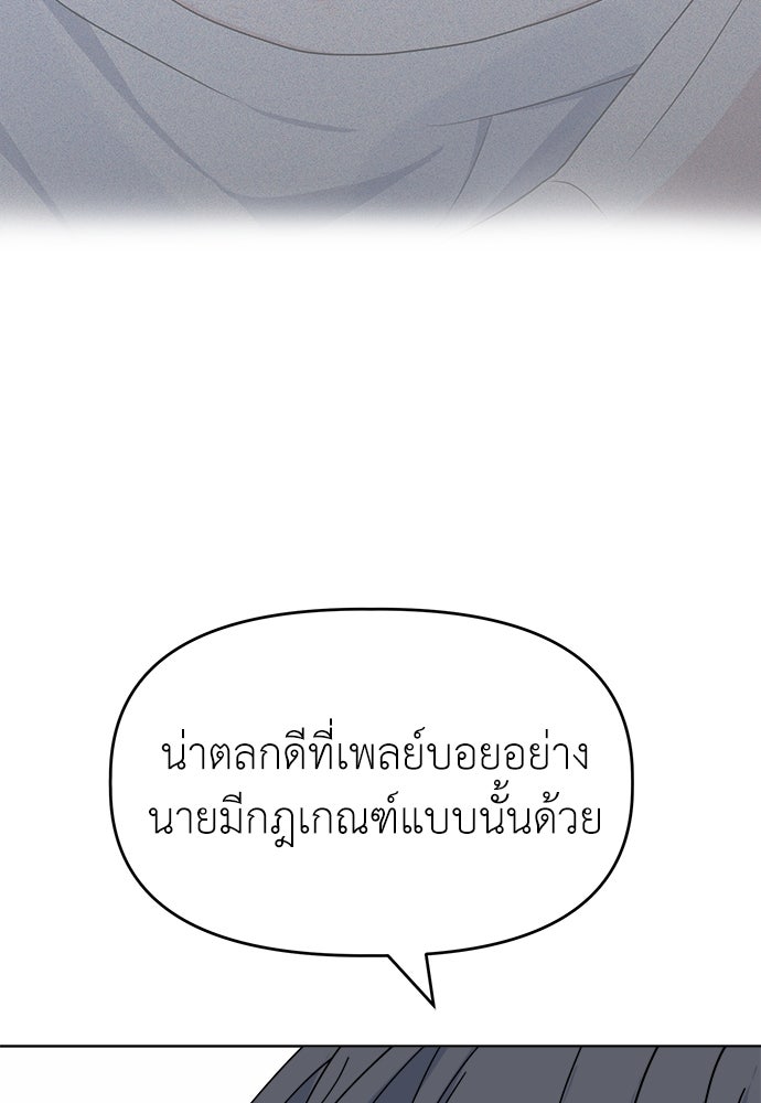 คนกันเอง - หน้า 69