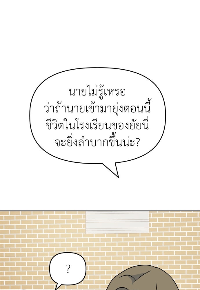 คนกันเอง - หน้า 7