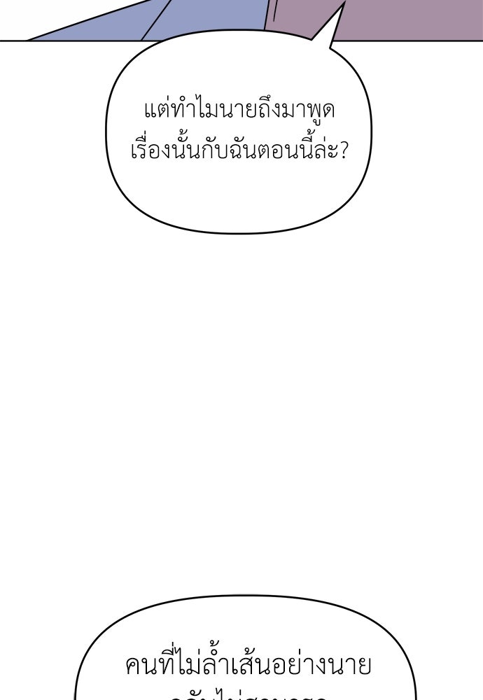 คนกันเอง - หน้า 71