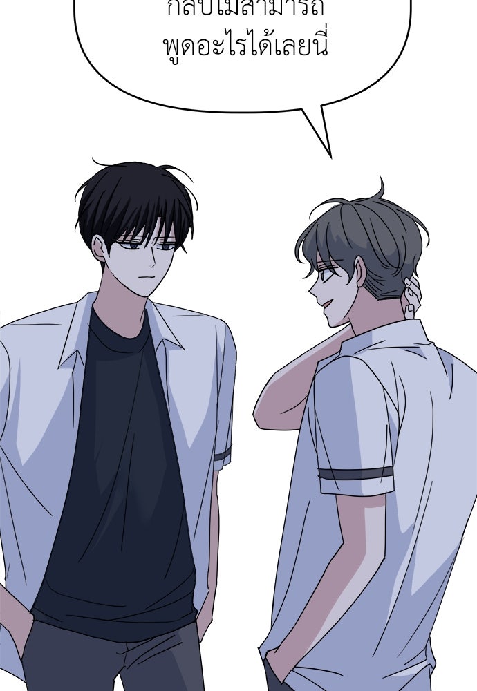 คนกันเอง - หน้า 72