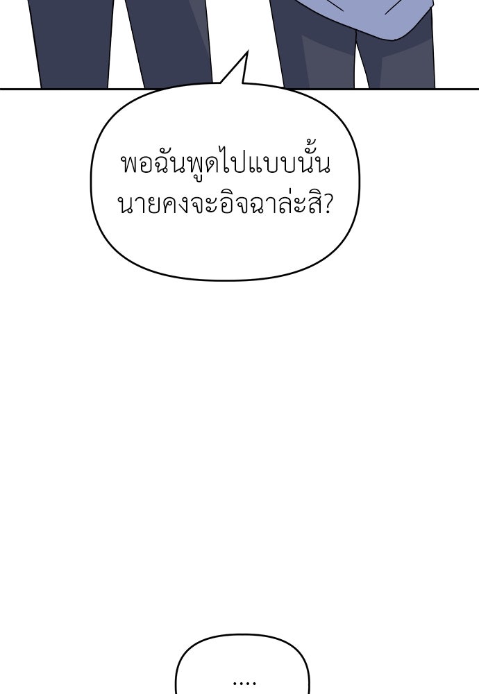 คนกันเอง - หน้า 73