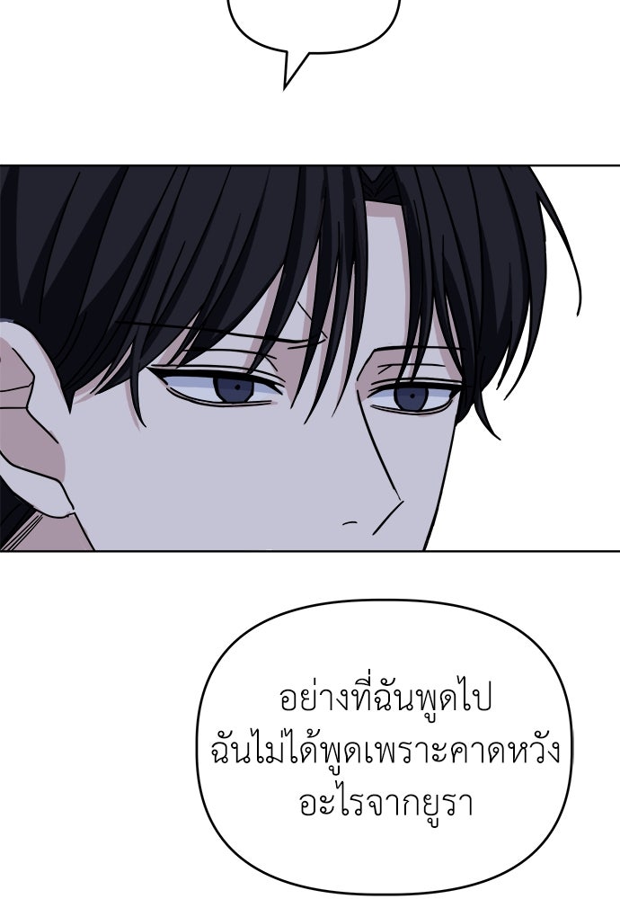 คนกันเอง - หน้า 74