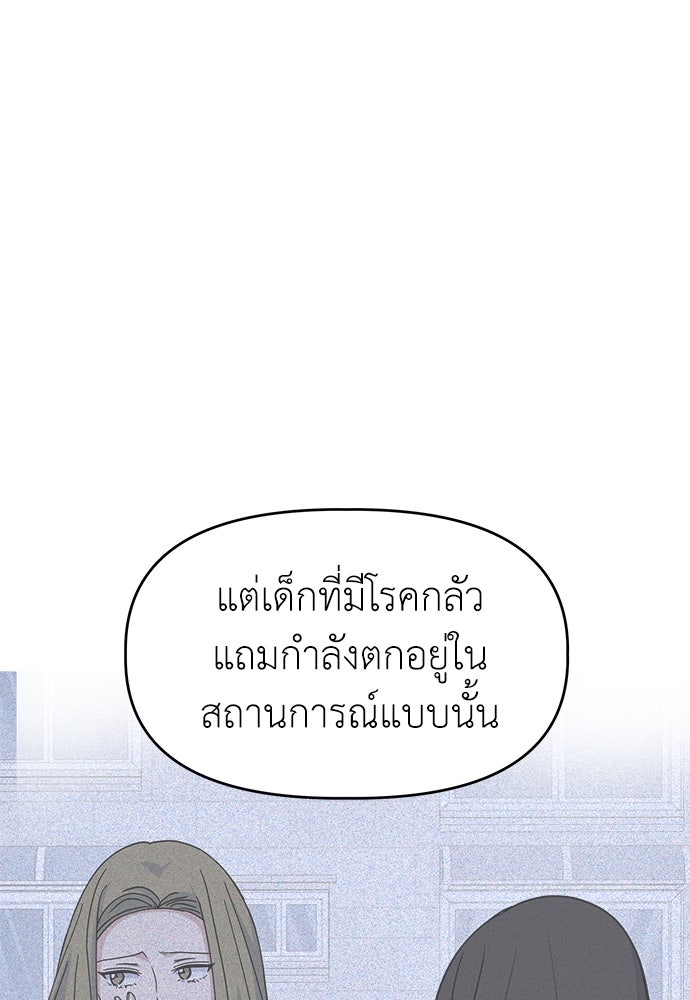 คนกันเอง - หน้า 75