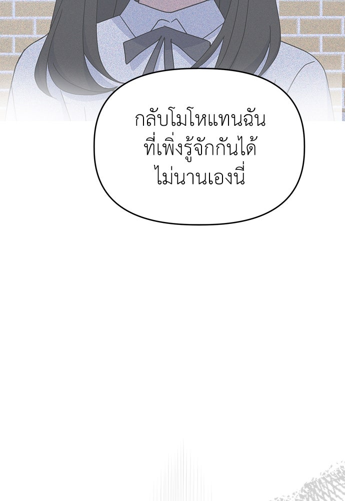 คนกันเอง - หน้า 77