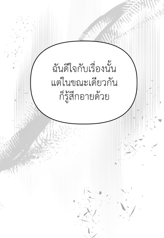 คนกันเอง - หน้า 78