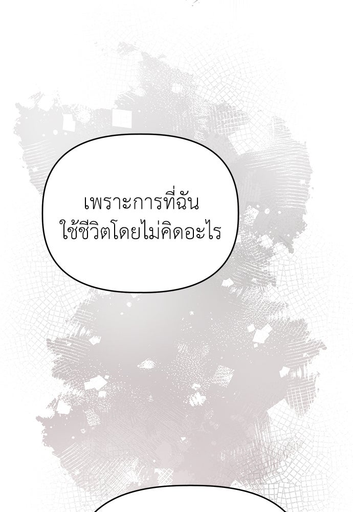คนกันเอง - หน้า 79