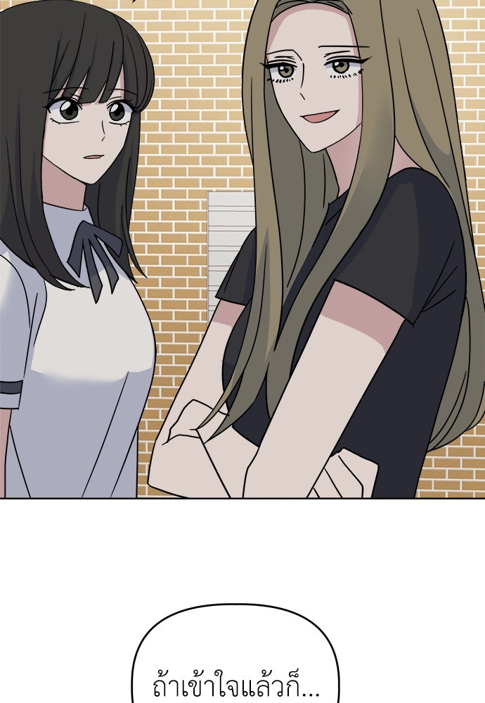 คนกันเอง - หน้า 8