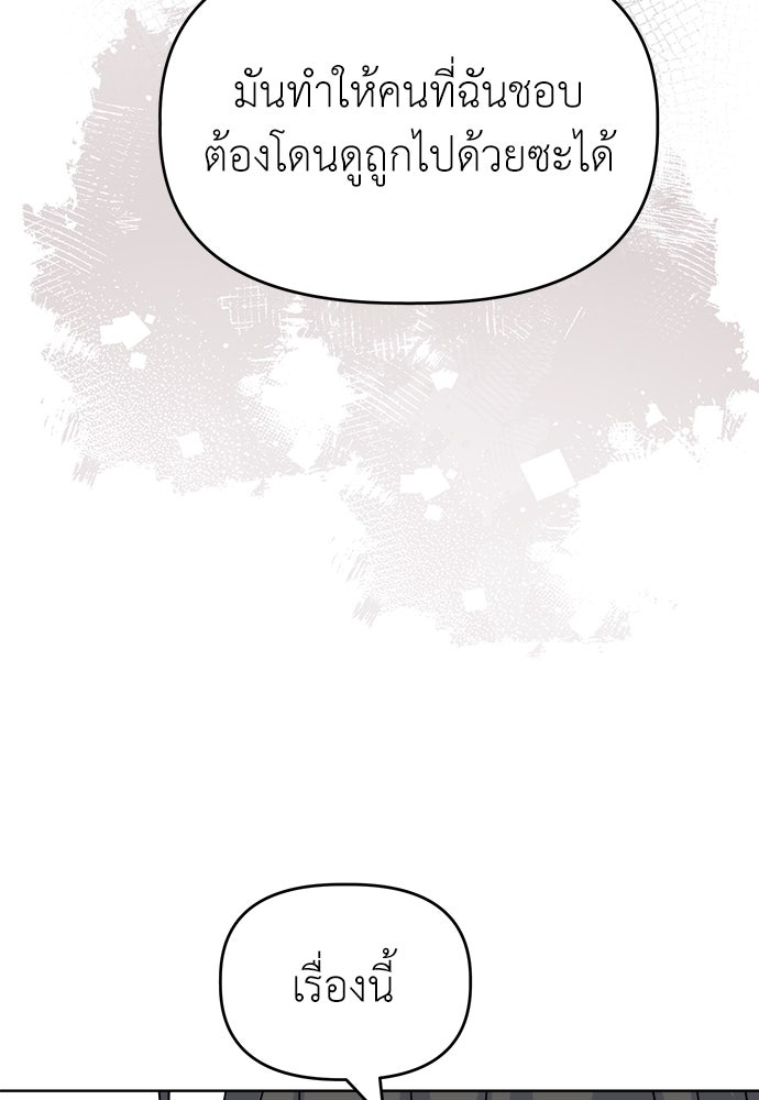 คนกันเอง - หน้า 80
