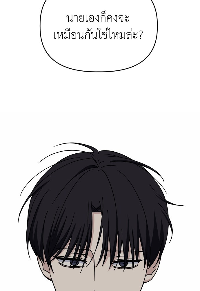 คนกันเอง - หน้า 82