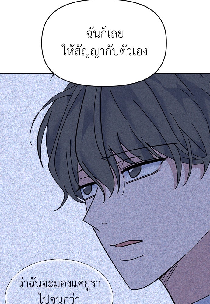 คนกันเอง - หน้า 84