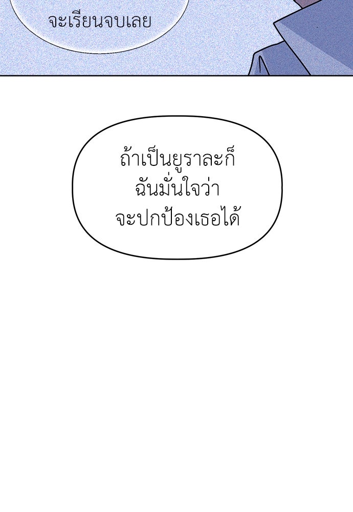 คนกันเอง - หน้า 85