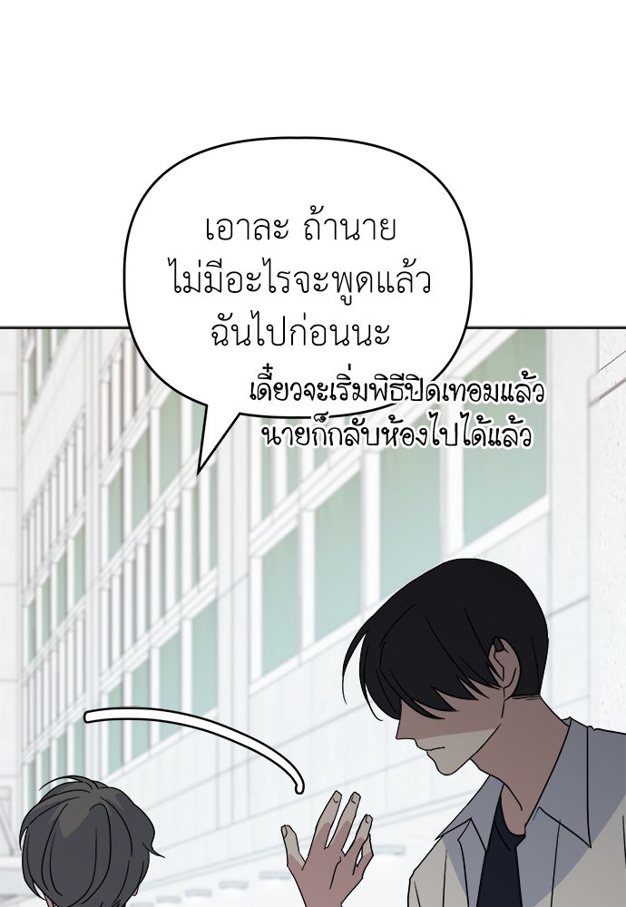คนกันเอง - หน้า 86