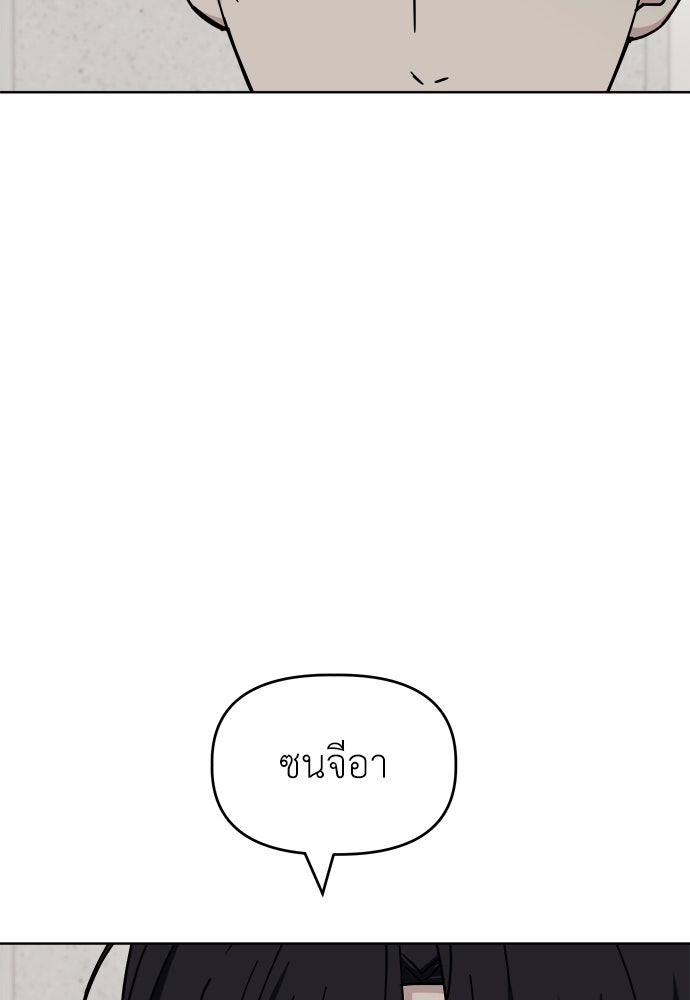คนกันเอง - หน้า 89
