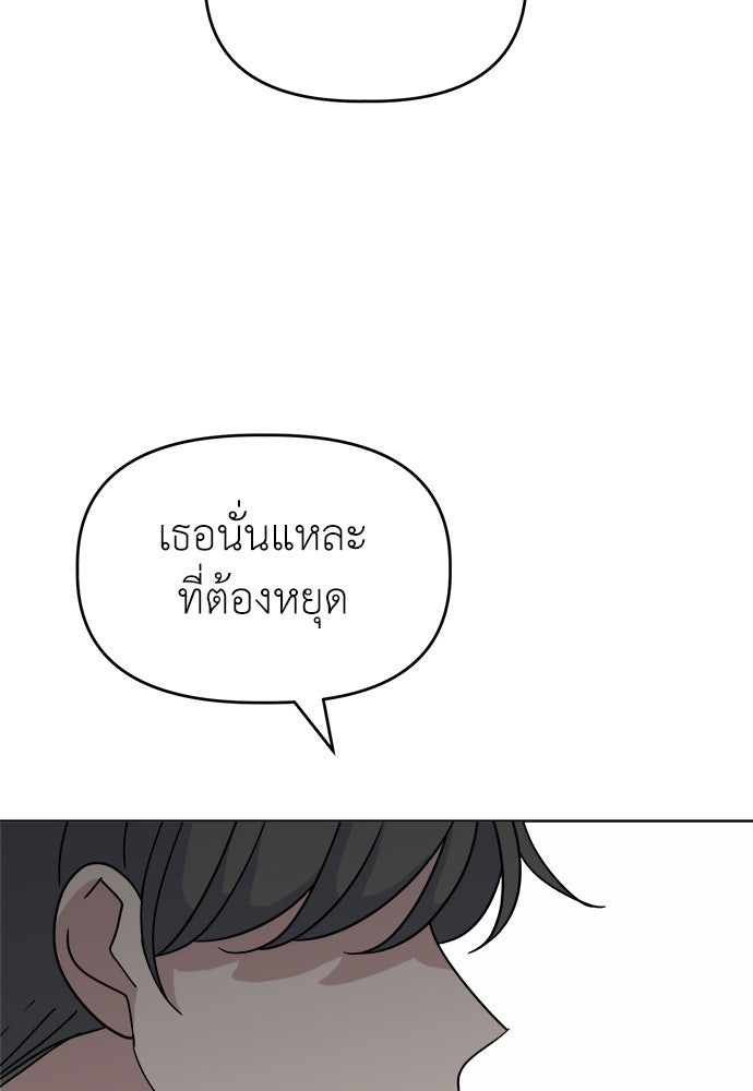 คนกันเอง - หน้า 9